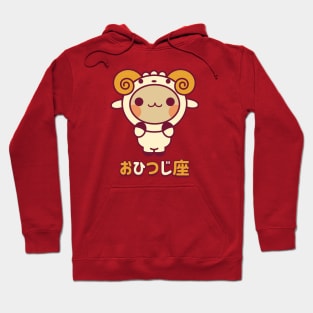 Kawaii Aries Hoodie